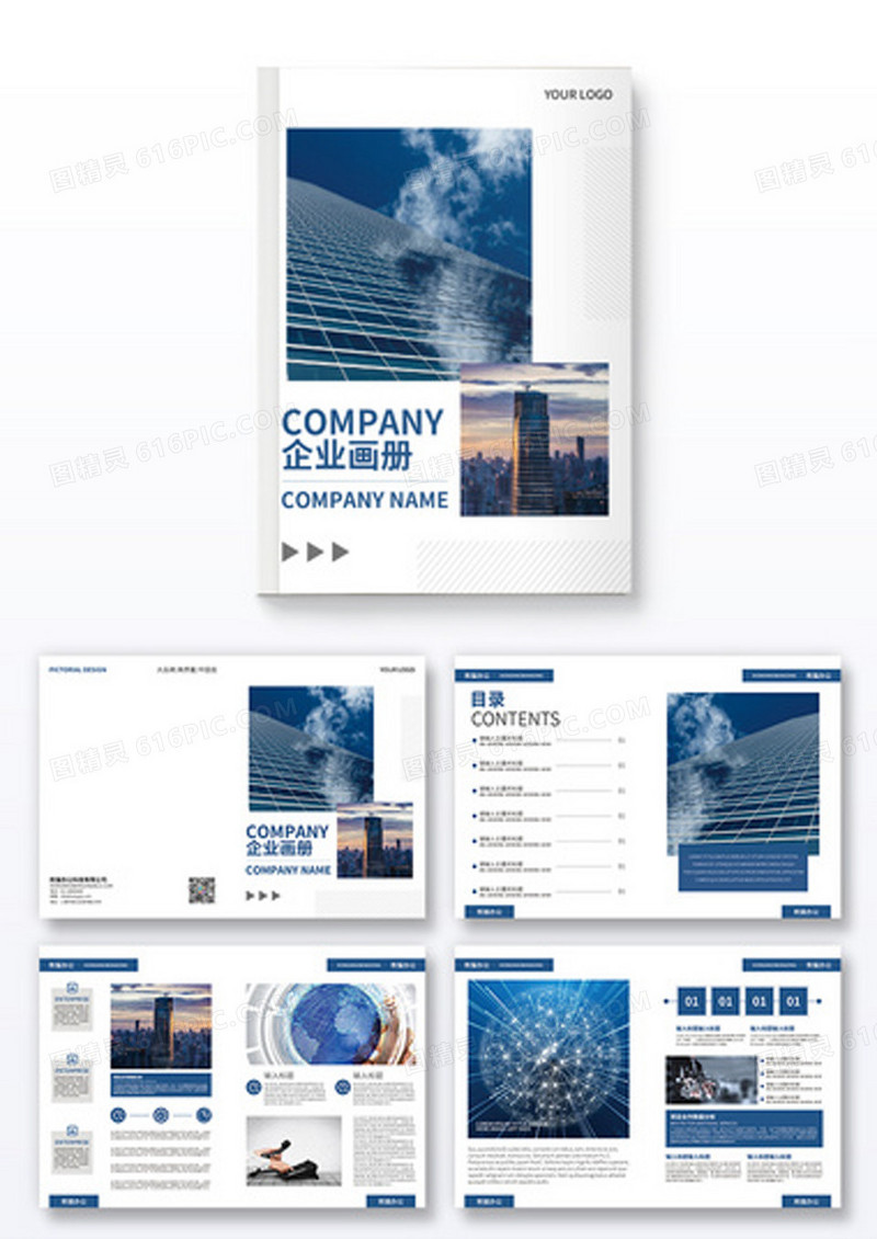 蓝色公司介绍创意矩形元素企业画册通用模版